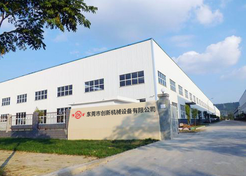東莞市創新機械設（shè）備有限公司