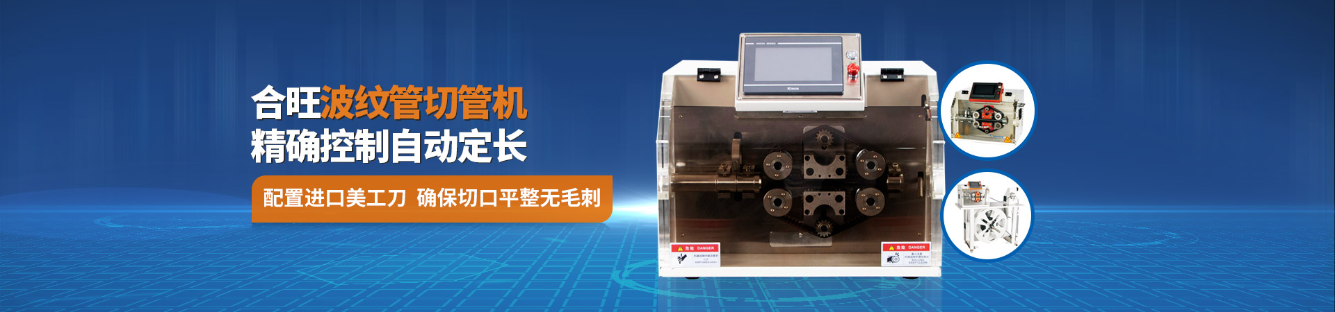 老司机电影院波紋（wén）管切管（guǎn）機（jī）精確控製自動室長配（pèi）置進（jìn）口（kǒu）美工刀